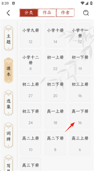 千古诵诗词