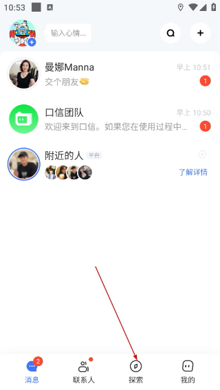 口信正版
