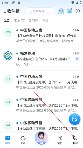 139邮箱