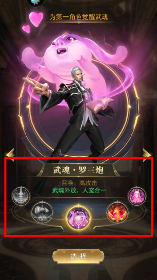 斗罗大陆2绝世唐门折扣平台版