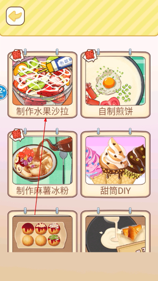 烹饪料理模拟器