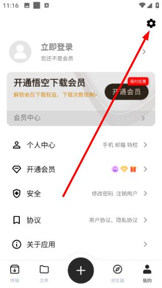 悟空下载
