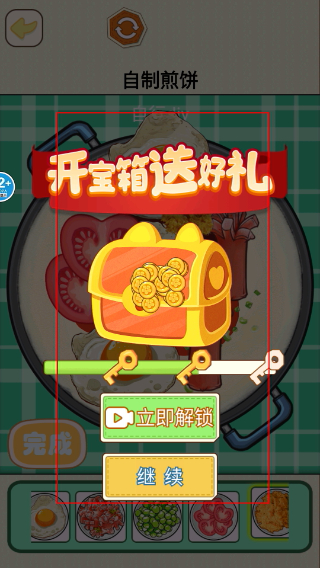 烹饪料理模拟器手机版