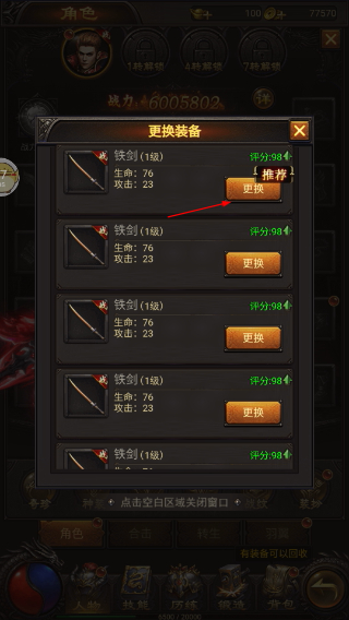 战神霸业最新版
