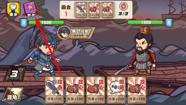 爆笑老六