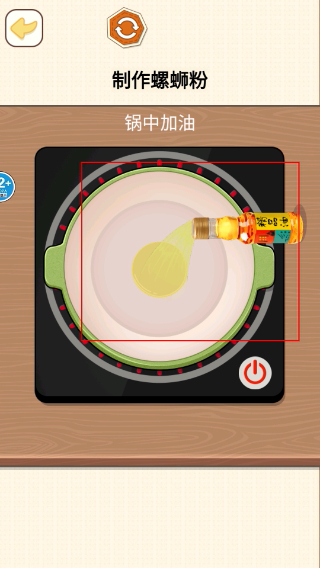烹饪料理模拟器中文版