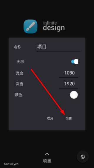 无限设计design