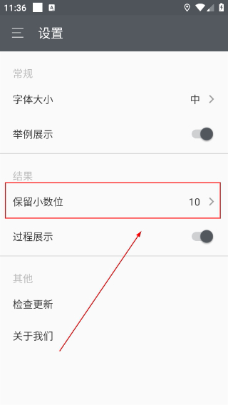 网易超级计算器