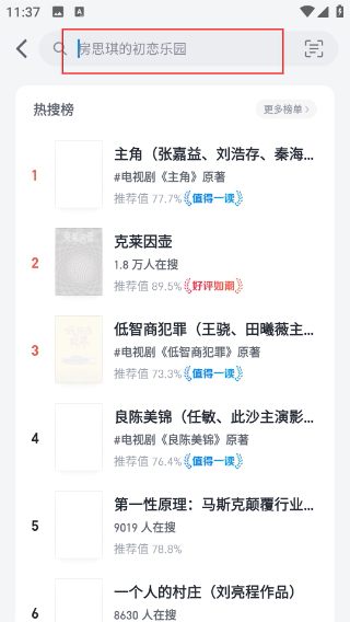 微信读书