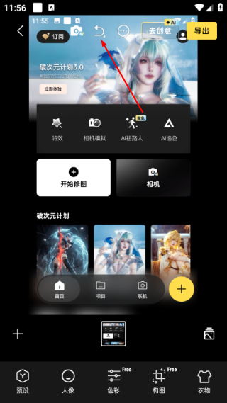 像素蛋糕免费版