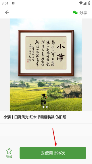 加画框免费版
