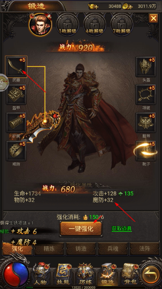 战神霸业免费版