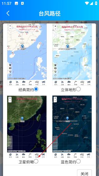 更云天气预报纯净版