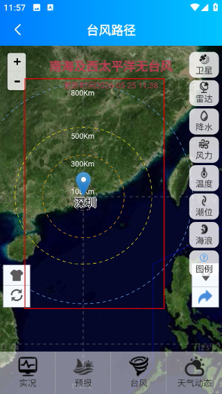 更云天气预报纯净版