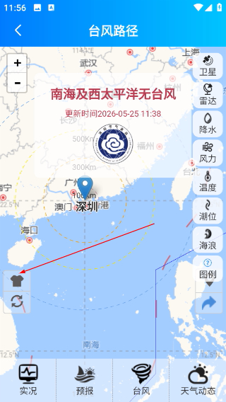 更云天气预报纯净版