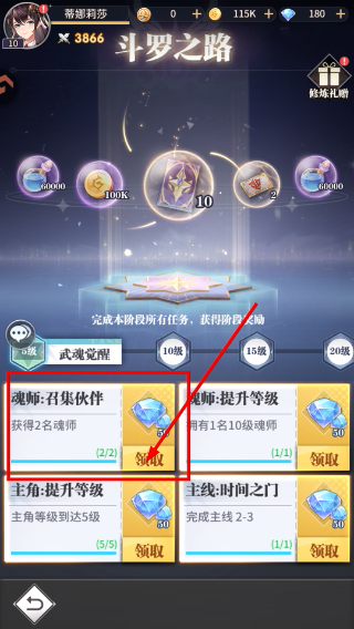 斗罗大陆武魂觉醒官方正版