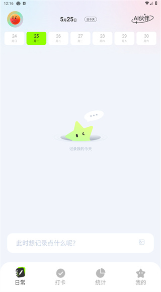 微笑todo