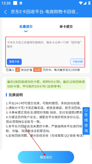京大大回收