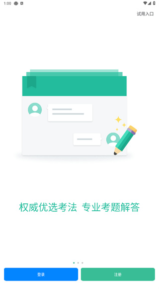 GRE3000词