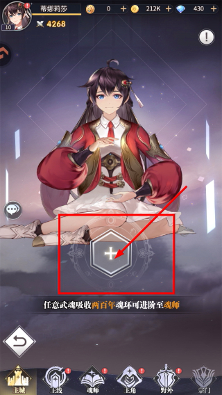 斗罗大陆武魂觉醒内购版