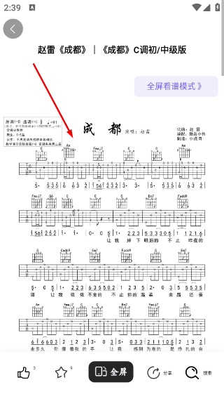 全民吉他