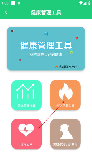 体检视力测试
