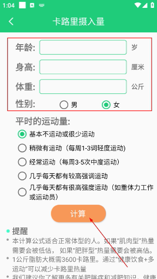 体检视力测试