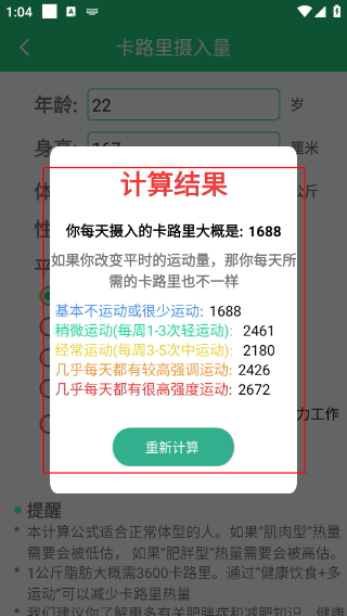 体检视力测试