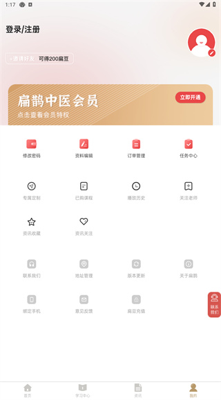 扁鹊中医