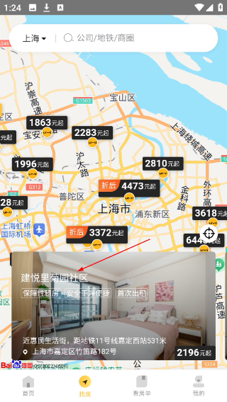 柚米租房