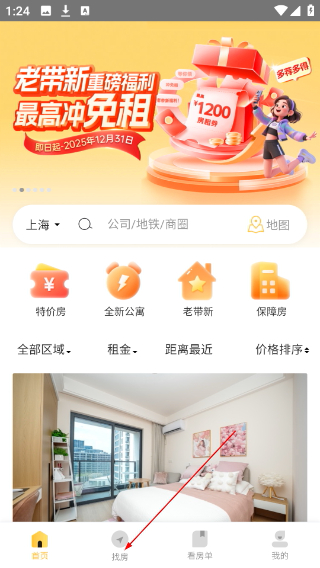 柚米租房