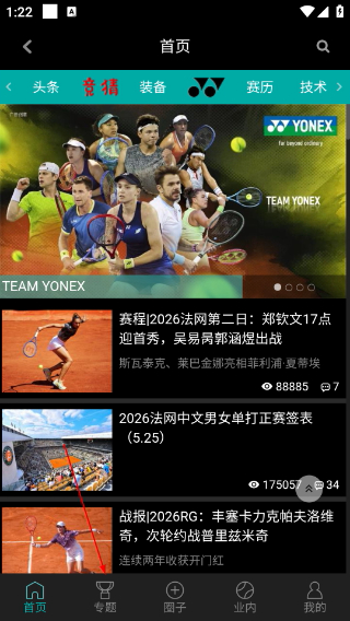 全网球