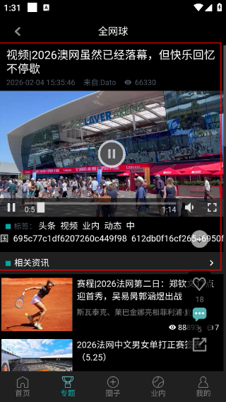 全网球