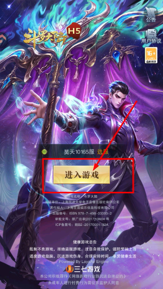 斗罗大陆比比东篇手游