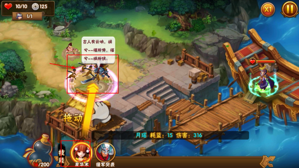 塔防三国志2最新版