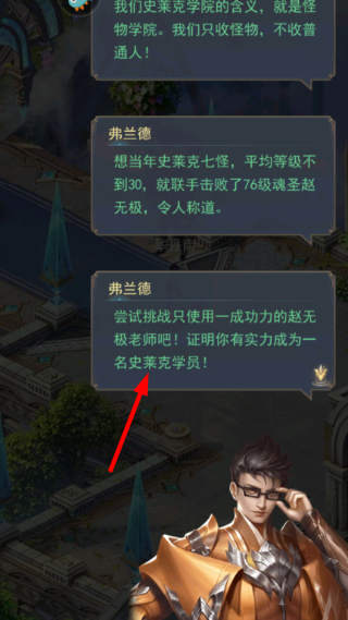 斗罗大陆2绝世唐门