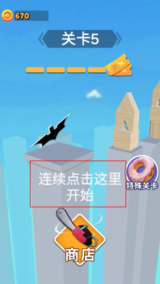 就差一刀无广告