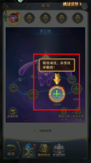 斗罗大陆2绝世唐门无限资源版