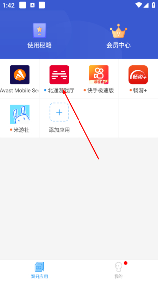 小霸框架