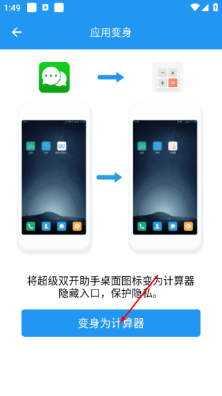小霸框架手机版