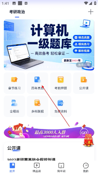 法硕考研