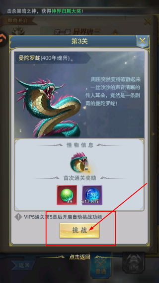 斗罗大陆比比东篇手机版