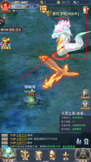 斗罗大陆比比东篇手机版