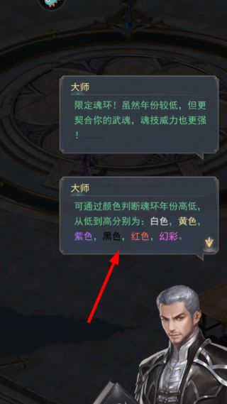 斗罗大陆2绝世唐门永久0.05折