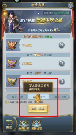 斗罗大陆2绝世唐门永久0.05折