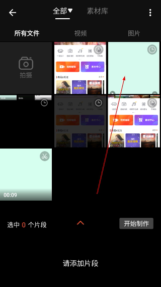 乐秀视频编辑器专业版