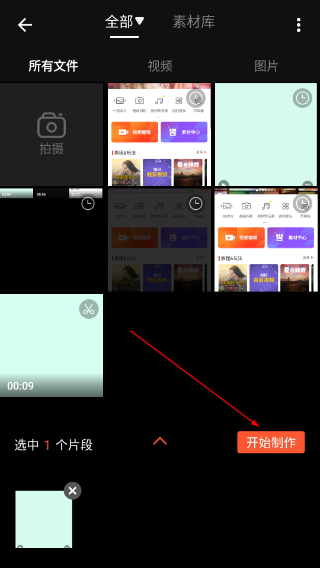 乐秀视频编辑器专业版