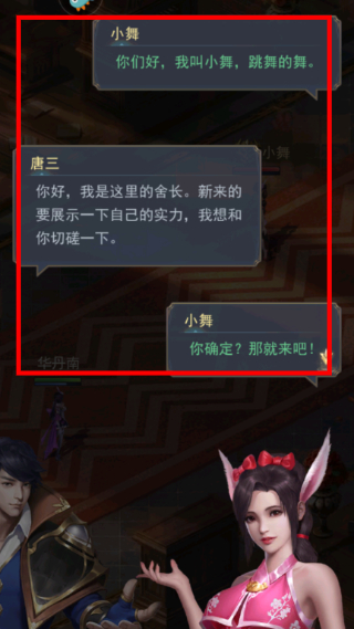 斗罗大陆2绝世唐门正版
