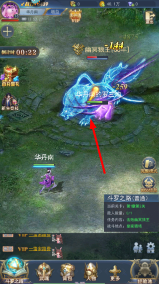 斗罗大陆2绝世唐门官方
