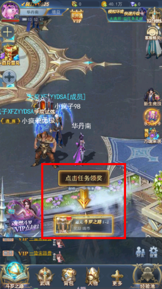 斗罗大陆2绝世唐门官方